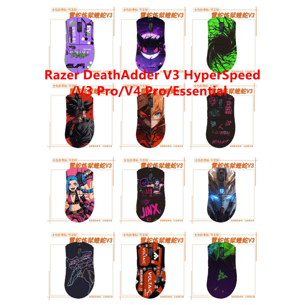 Nhãn dán da 30 màu Tương thích với Razer DeathAdder V3 HyperSpeed / V3 Pro / V4 Pro / Essential‌ Phi