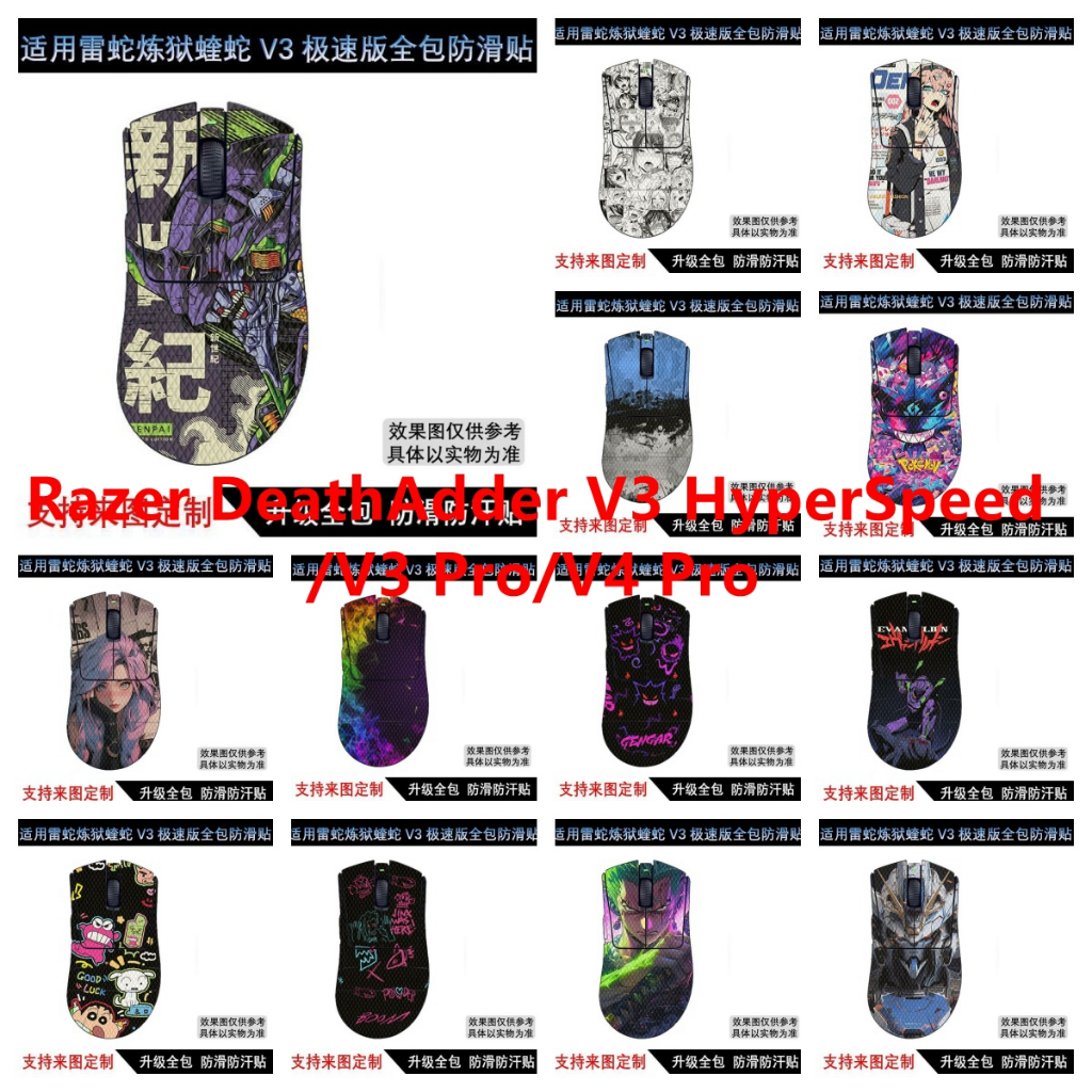 Miếng Dán Da 35 Màu Tương Thích Với Razer DeathAdder V3 HyperSpeed / V3 Pro / V4 Pro Chuột Vinyl Dec