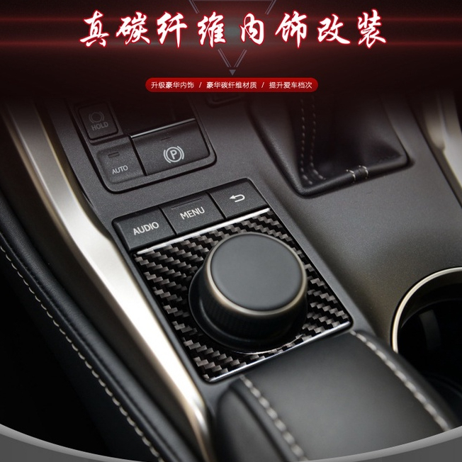 Lexus Lexus NX200 300h 200t Núm Khung Trang Trí Sợi Carbon Trang Trí Miếng Dán NX Sửa Đổi Nội Thất
