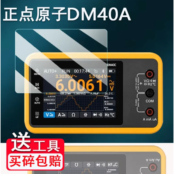 Đúng giờ Nguyên tử DM40 Phim Đồng hồ vạn năng kỹ thuật số Bảo vệ màn hình 12cm 3 trong 1 DM40 Phim v