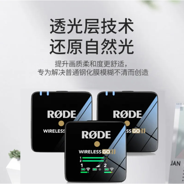 R RODE RODE Wireless GO II Phim cường lực thế hệ thứ hai Little Bee One cho hai phim micro không dây