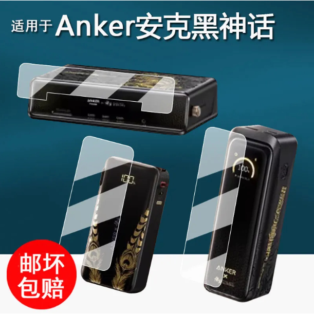 Phim Ank A83B3 Huyền Thoại Đen Goku Bảo Vệ Đồng Thương Hiệu A1637 / A110 Power Bank Phim Màn Hình A2