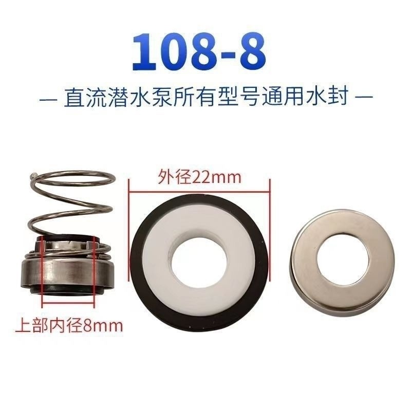 108-8 Seal DC Bơm Chìm Nước Seal 1417 Máy Bơm Nước Cơ Khí Niêm Phong Phần Niêm Phong 12 Niêm Phong V