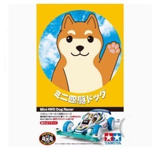 TAMIYA TAMIYA Ổ đĩa bốn bánh S2 Khung gầm chó Xe thể thao Shiba Inu 18086