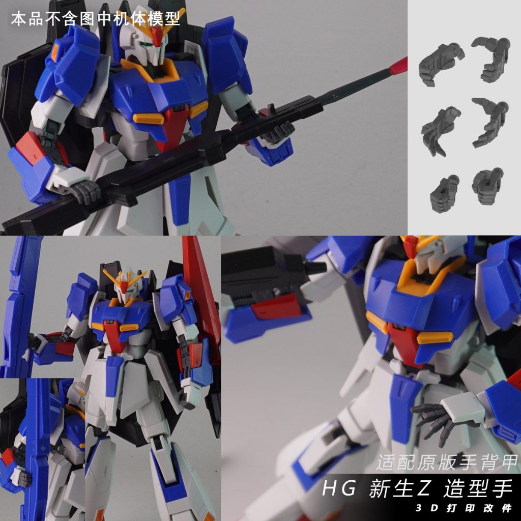 NHỰA STUDIO HG 1 / 144 MSZ-006 / MSN-00100 / RX-178 Tay tạo kiểu in 3D