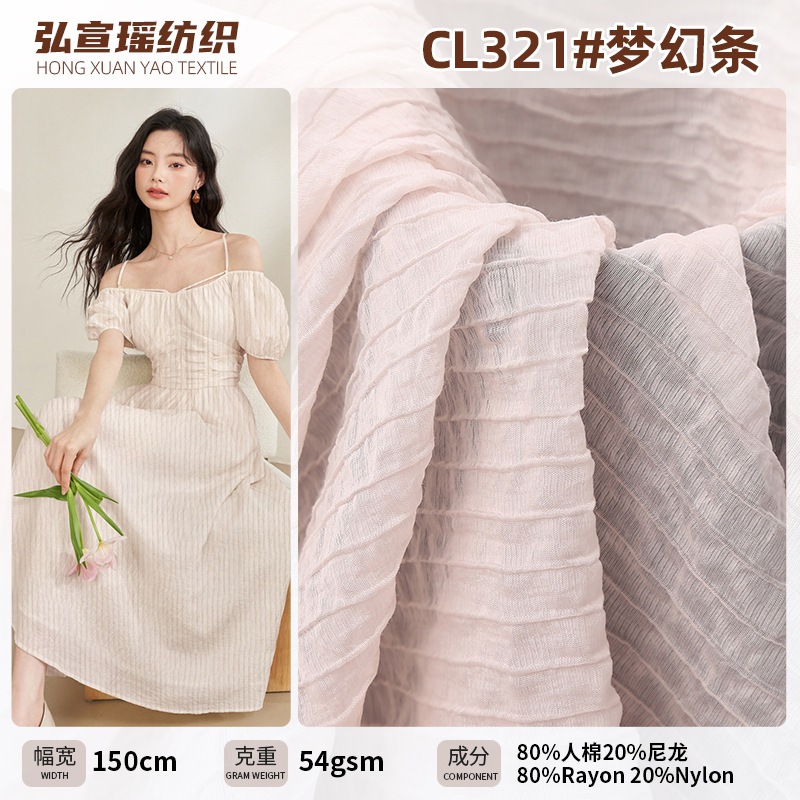 Vải Jacquard sọc 3D 54g/m² cho may váy qipao và quần áo thời trang