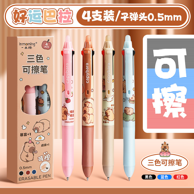 🔥  Bút bi tẩy xóa được /Bút Gel Xóa Được 3 Trong 1 Bấm Bút Xóa Được Đỏ Đen Xanh Nhiều Màu Bút Gel
