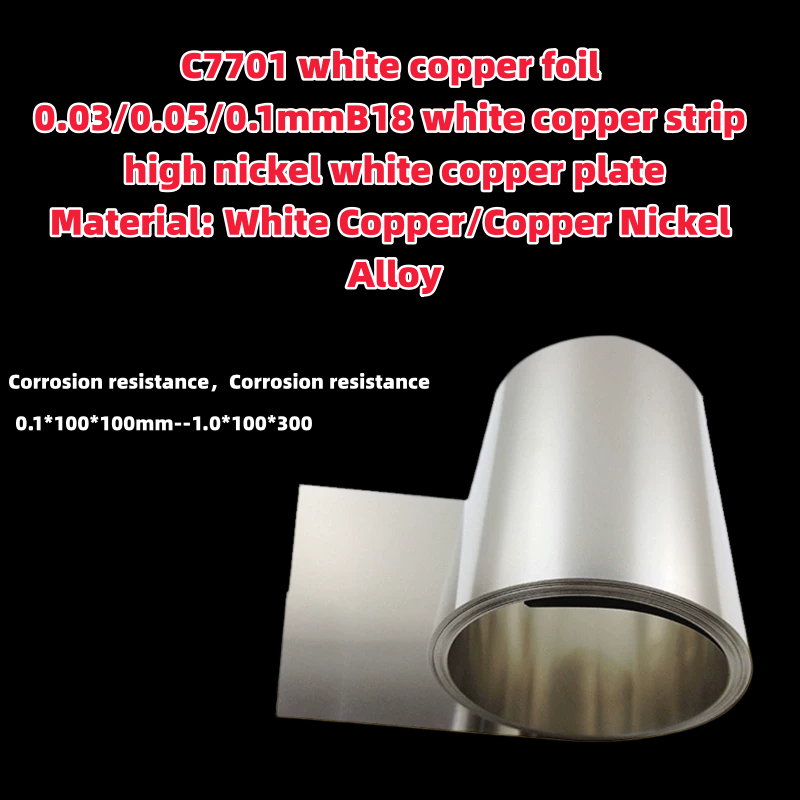 C7701 lá đồng trắng 0,03 / 0,05 / 0,1mmB18 dải đồng trắng cao niken trắng tấm đồng
