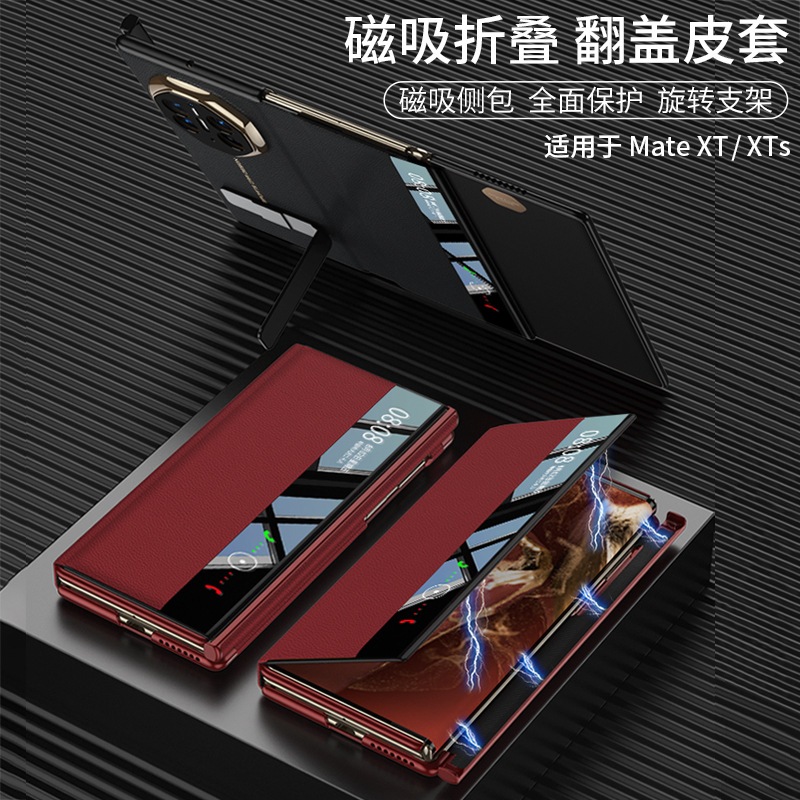 Ốp điện thoại da Huawei Mate XT / XTS Ốp điện thoại cao cấp toàn diện phía sau và phía trước