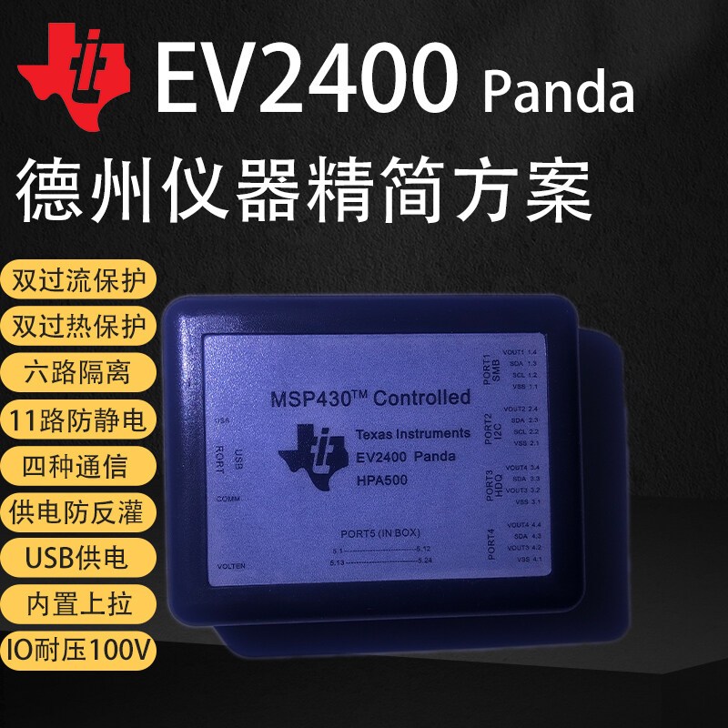 ⭐EV2400pro EV2400Panda T16 T20 EV2400 bqstudio Debugger 2300 DRONE Pin Bảo trì sửa chữa hộp giao tiế
