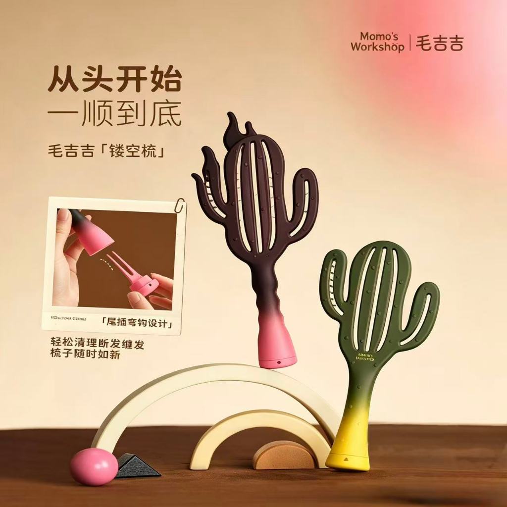Hàng mới vềMomo 's Workshop Momo 's Workshop Lược Rỗng Tóc Mịn Không Nút Tạo Lược Đầu Lâu Cao