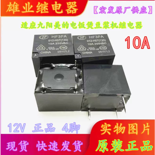 HF3FA 012-HST HSTF Thích hợp cho Joyoung Beauty Nồi cơm điện Đậu nành Máy làm sữa Rơle MPA-S-112-A