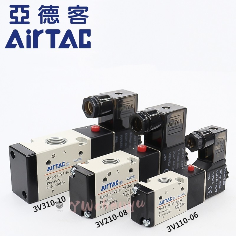 Van điện từ AirTAC 3V210-08 3V310-10 3V110-06 Van đảo chiều ba cánh hai cánh AC220V DC24V