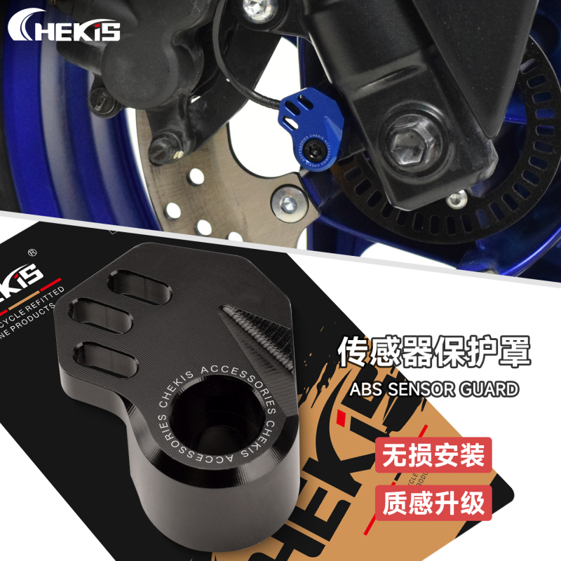 Chekis cho QJMOTOR AX200S Vỏ bảo vệ cảm biến ABS sửa đổi và phụ kiện trang trí bằng hợp kim nhôm AX2