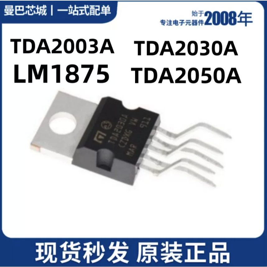 1-5 CÁI Bộ khuếch đại ống nguồn âm thanh TDA2003A TDA2050A TDA2030A D2030A D2031A UTC2030A LM1875T U