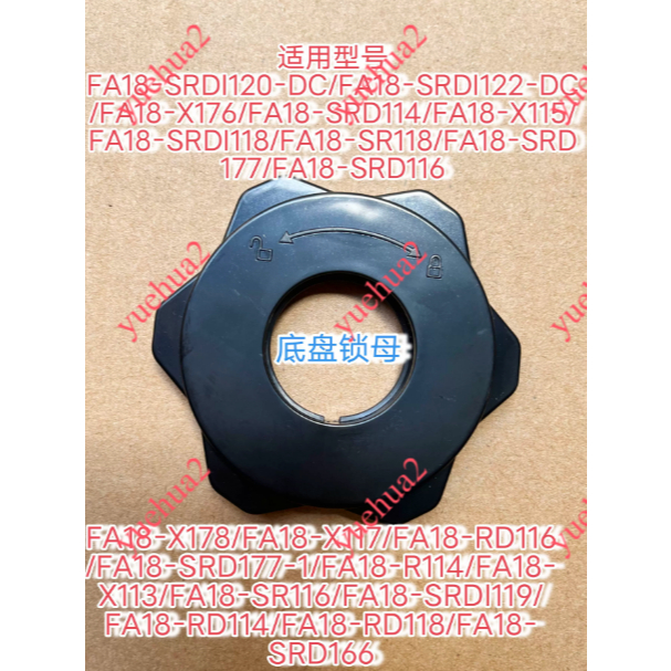 Thích hợp cho Quạt tuần hoàn Emmett FA18-R114 FA18-X115 FA18-X113 Khóa Khung Xe Nữ Đai Ốc Đa Năng Lo