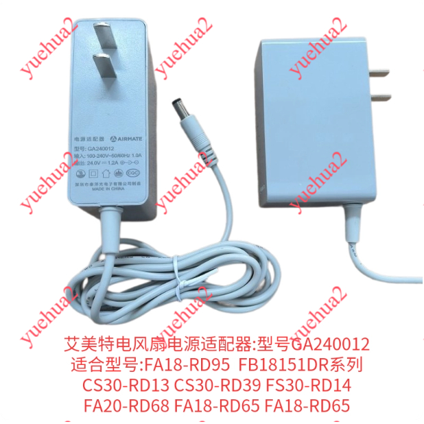 Thích hợp cho Quạt điện Emmett FA18-RD95 FA18-RD36 FA18-RD68 FA18-RD65 Bộ chuyển đổi nguồn quạt tuần