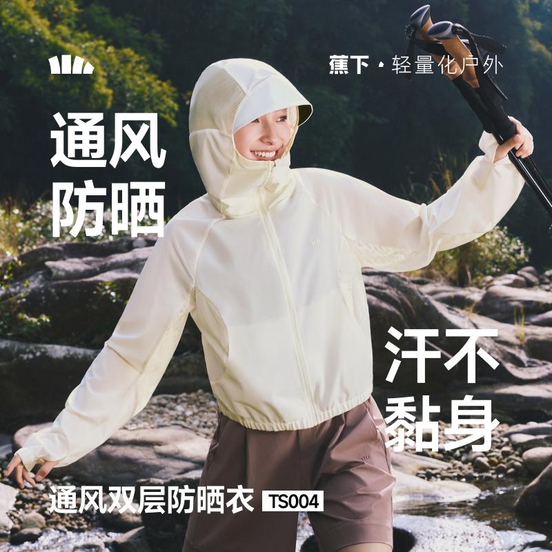 Beneunder Ladies Quần áo chống nắng thông gió khô nhanh nhẹ (Phiên bản ngắn) TS004