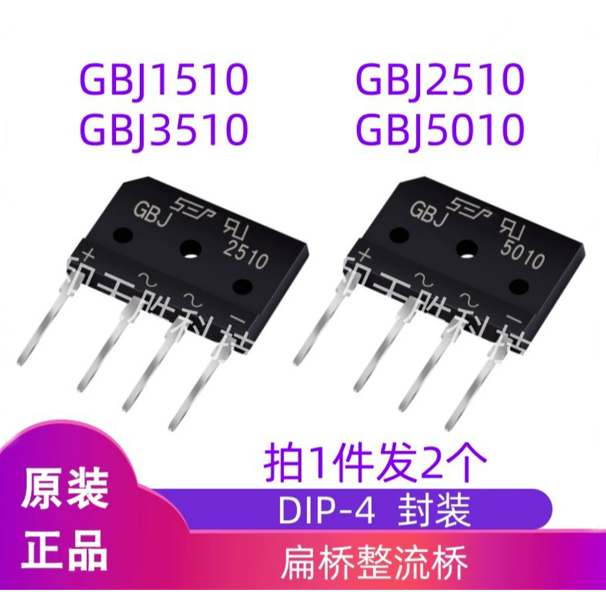 Chính Hãng GBJ3510 GBJ2510 GBJ1510 GBJ5010 Bếp Cảm Ứng / Sạc Cầu Chỉnh Lưu Một Pha