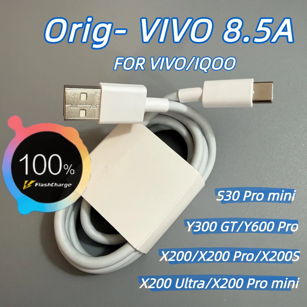 Áp dụng cho Bộ sạc Flash vivo 90W cho cáp sạc X200 Pro / Y300 Cáp dữ liệu typec vivo 8.5A Tương thíc