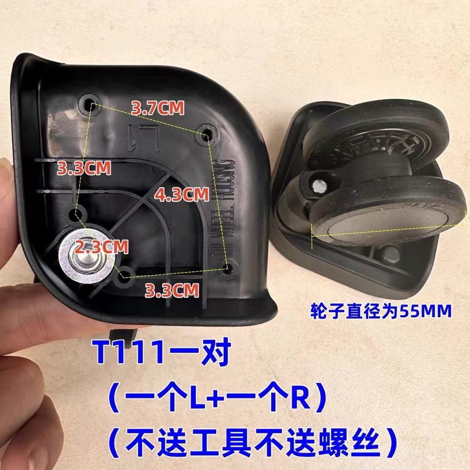 T111 Bánh Xe Đa Năng SJTOBOL Vali Bánh Xe Vali Bánh Xe Bánh Xe Đa Năng Bánh Xe Bánh Xe#T111万向轮SJTOBO