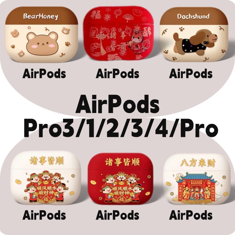 ốp airpods pro 3/airpod pro 3 case/ốp airpod 4/ốp airpod/case airpod 4/case airpod/ốp airpods pro/ốp