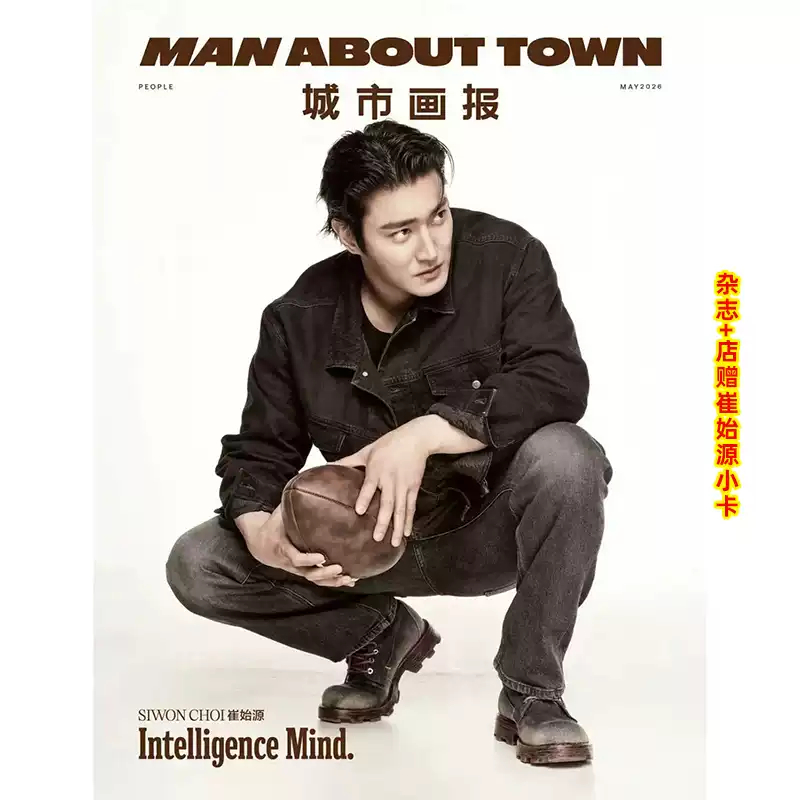 City Picture Book May Man About Town Magazine May May May Picture Book Man About Town Magazine 2026 
