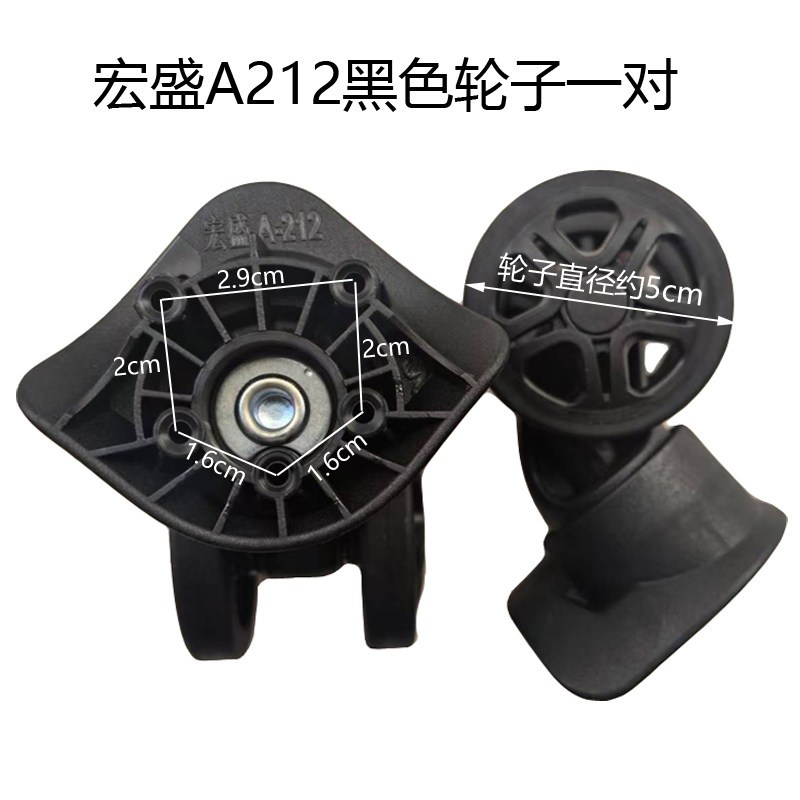 Hongsheng A212 DK7 bánh xe xoay bánh xe hành lý đa năng cho túi đựng xe đẩy