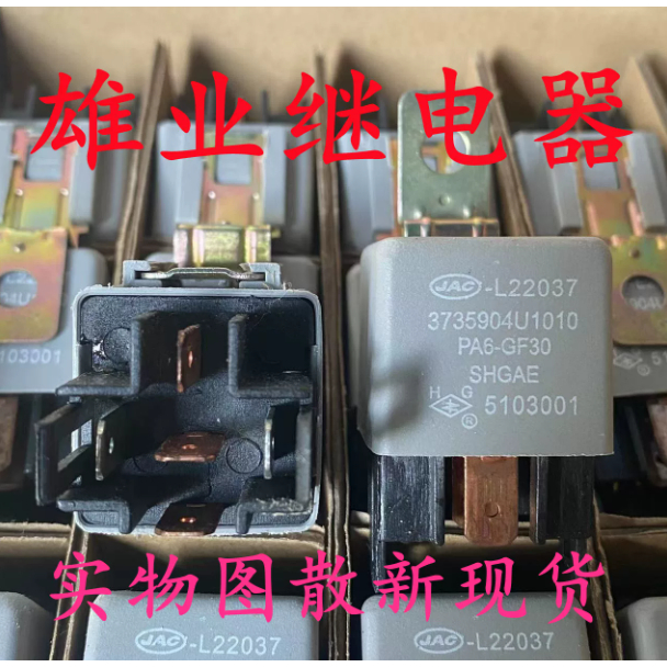 JAC-L22037 hoàn toàn mới 3735904Rơle ô tô tiếp xúc mở đôi 5 chân U1010 PA6-GF30