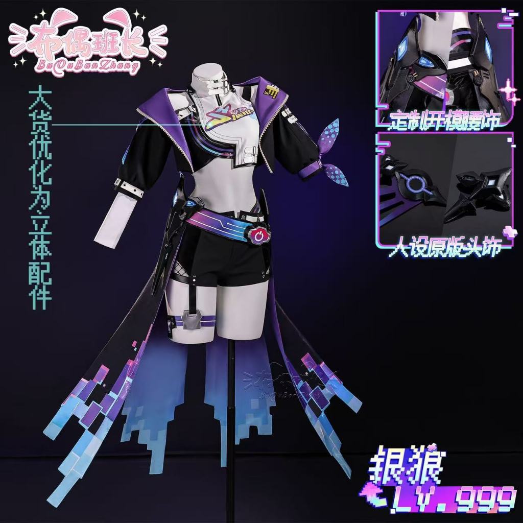 Honkai: Star Rail Silver Wolf LV999 trang phục cosplay game