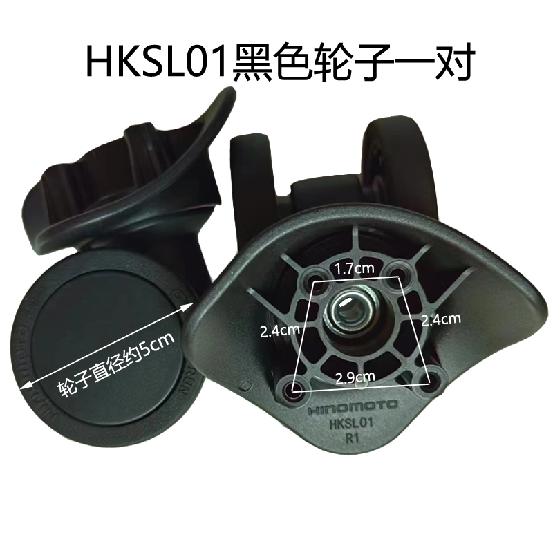 HINOMOTO HKSL01 NHẬT BẢN RUN Chống mài mòn Bánh xe hành lý thay thế cho hành lý Crown Lojel