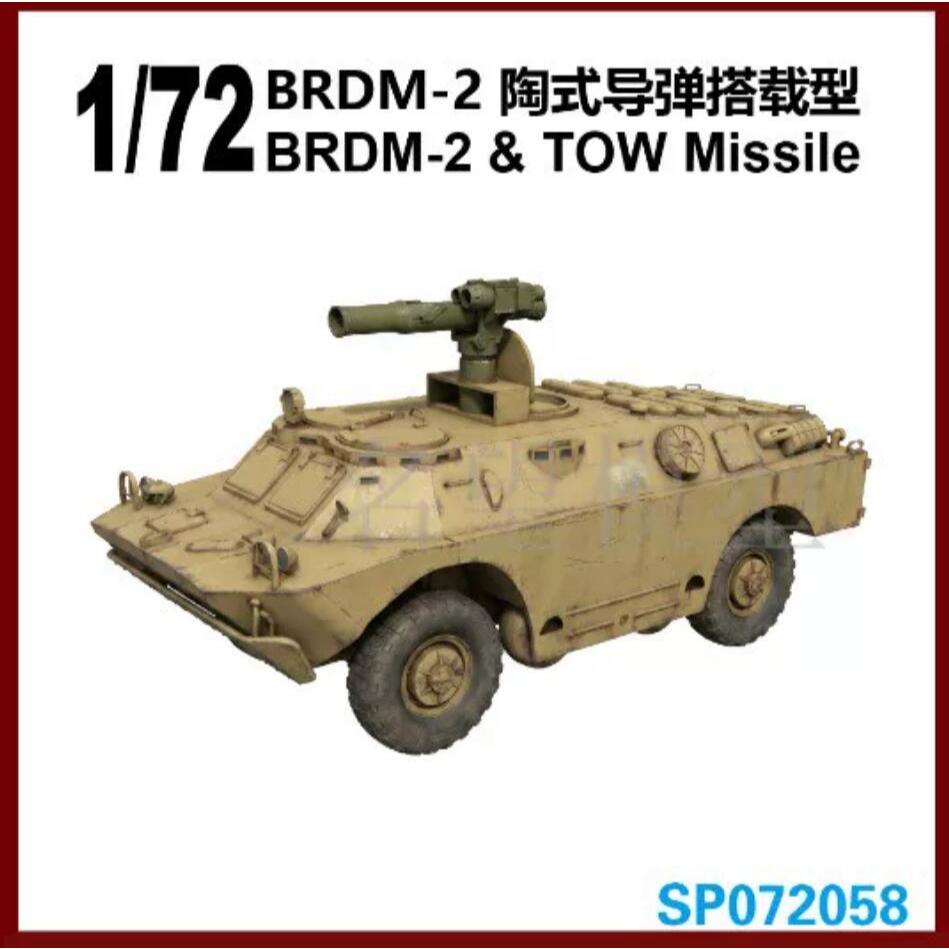 S-MODEL SP072058 Bộ mô hình lắp ráp tên lửa BRDM-2 & TOW 1 / 72