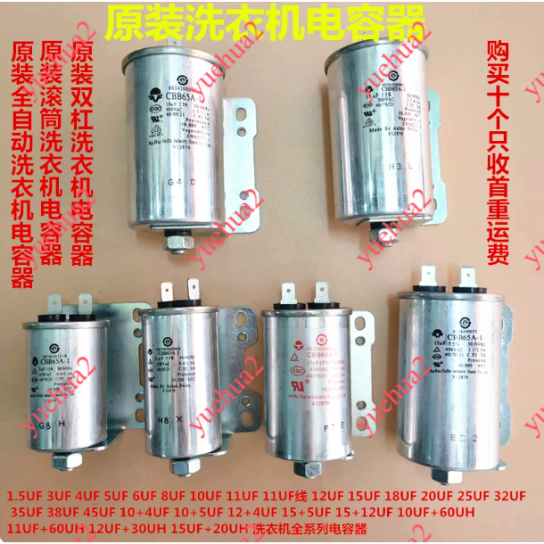 Tụ máy sấy giặt Haier áp dụng chính hãng CBB65A-13UF6UF11UF15UF18UF Bicai 1UF / 1.5UF / 2.5UF / 3UF 