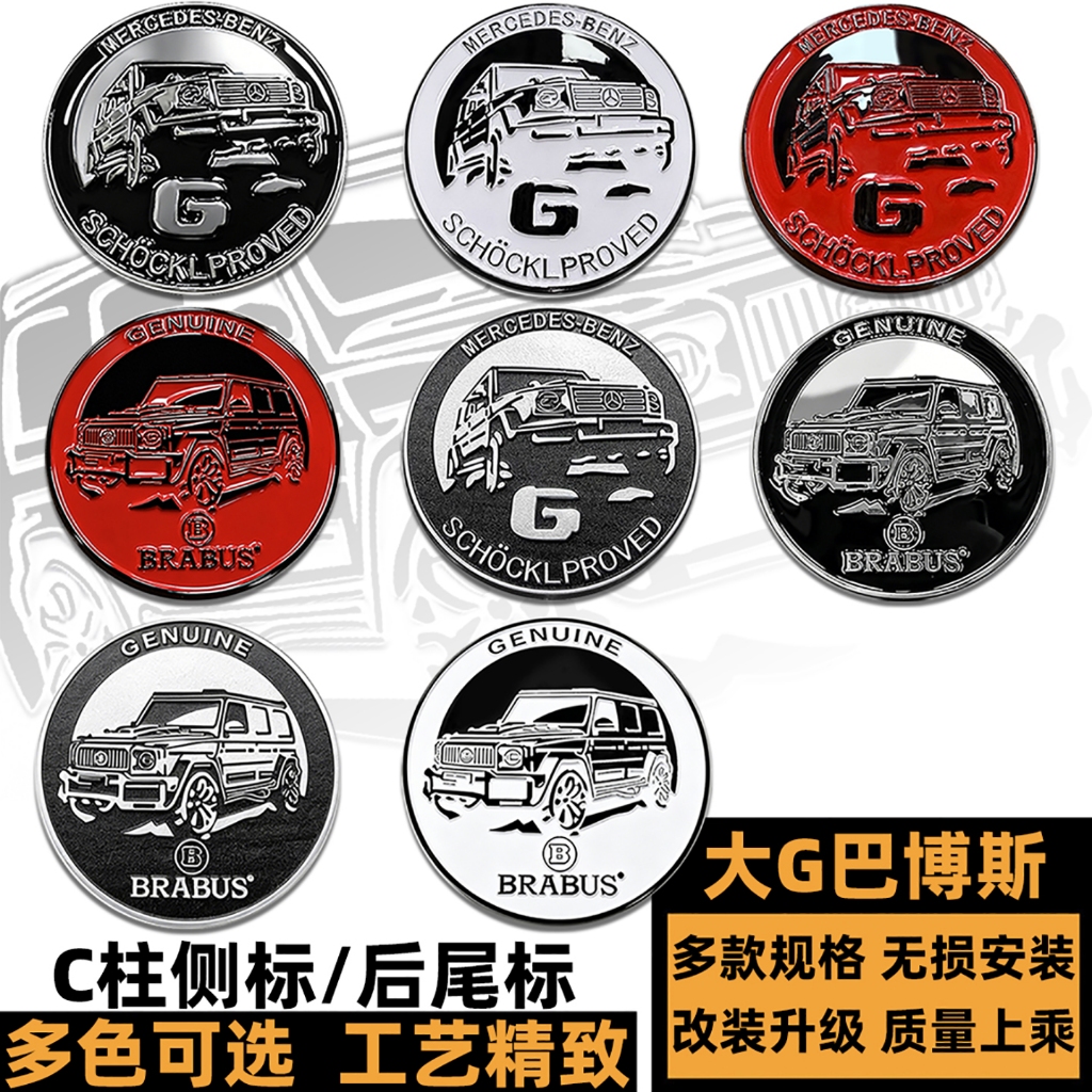 Logo xe Mercedes-Benz BRABUS G-Class G63 G65 BRABUS Fender Logo C-Pillar Side Logo S-Class V-Class S