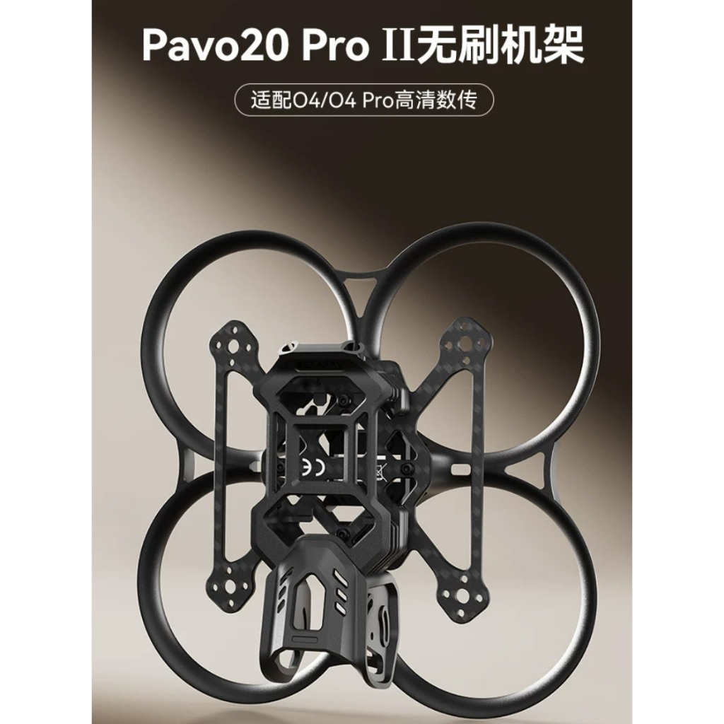 Pavo20 Pro II Qua Giá Thích Hợp Cho Máy Bay Không Chổi Than O3 O4Pro Sky End
