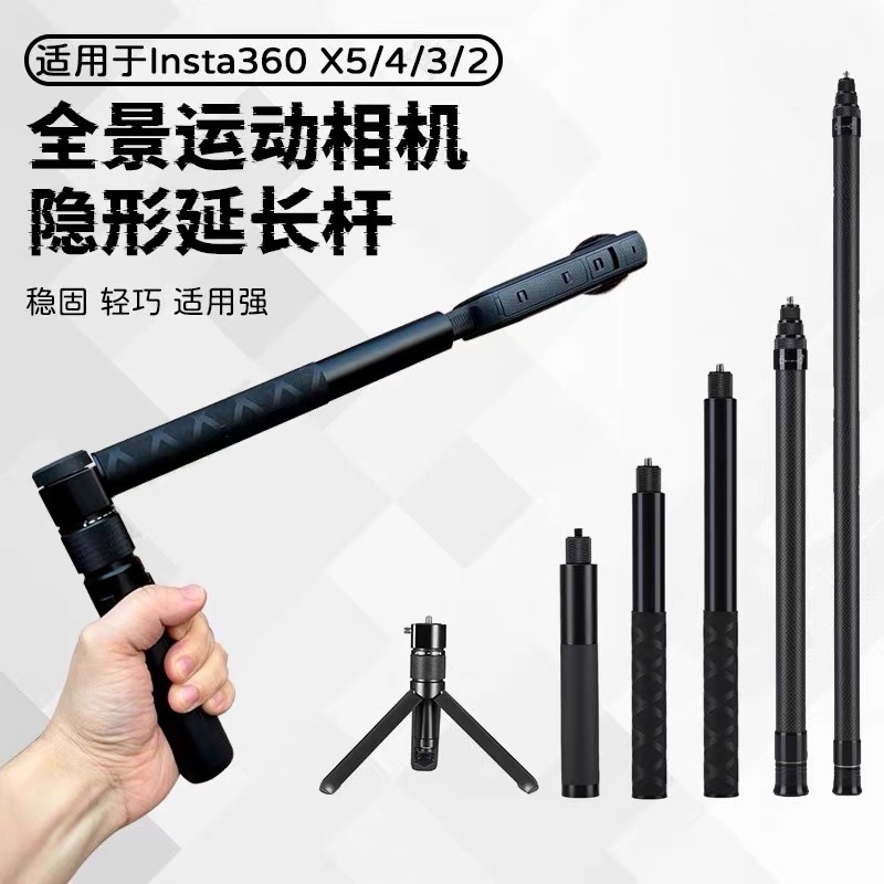 Gậy selfie vô hình cho Insta360 X5 X4 X3 X2 Dji osmo360 Gậy selfie Bullet Time Bundle Tay cầm cho In