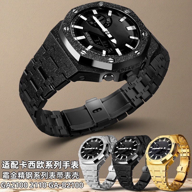 Thích hợp cho Casio Casio Farm Oak GA-2100 / 2110 / B2100 Dây đeo đồng hồ sửa đổi Frost Gold