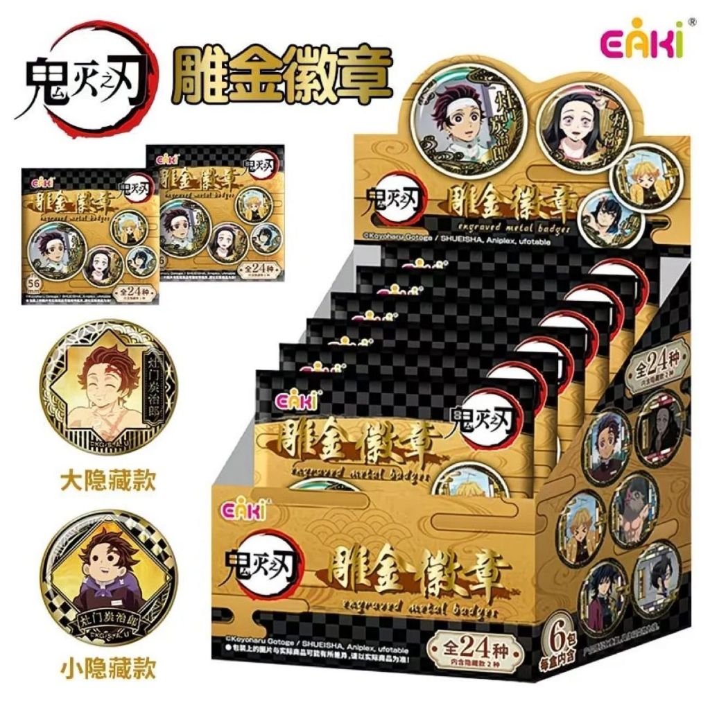 [Yiqi] Demon Slayer Blade Khắc Huy Hiệu Vàng Hộp Bí Ẩn Anime Hàng Hóa Taniko Hai Chiều Hàng Hóa Hidd