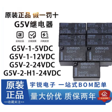Omron Relay G5V-1 2-H1-5VDC 12VDC 24VDC 3V 9V 48V 2-12 / DC24V Sản phẩm chính hãng chính hãng