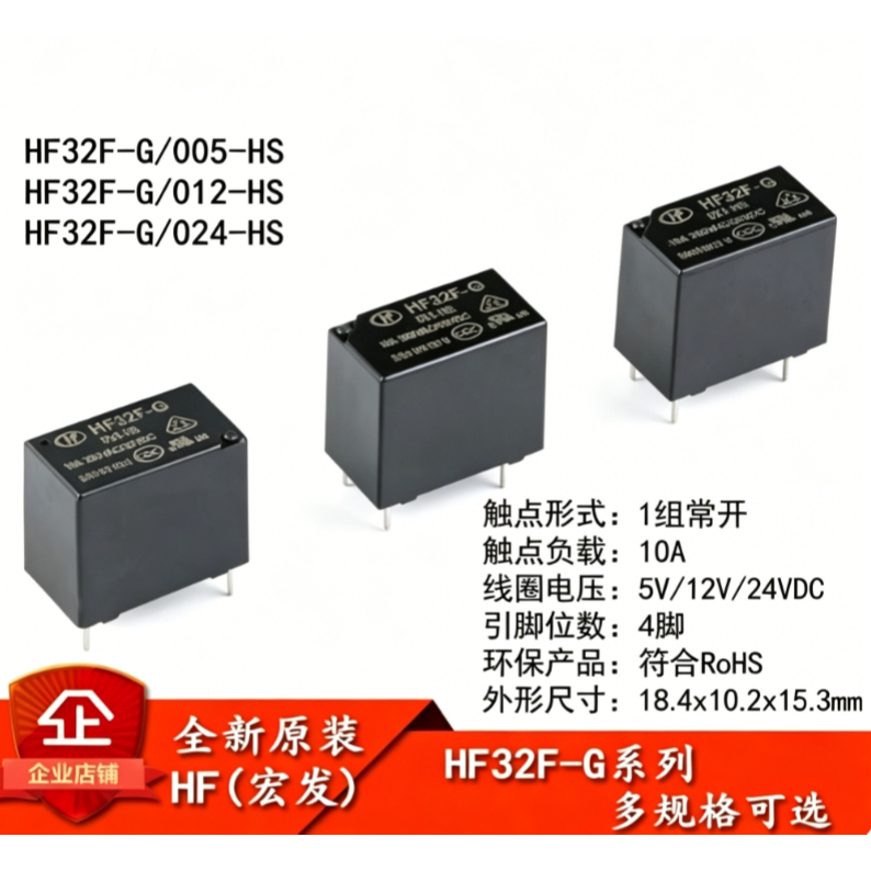 Rơle Hongfa HF32F-G-JZC-32F-G-005 012 024-HS 1 thường mở 10A 4 chân