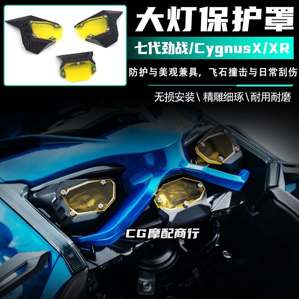 Thích hợp cho thế hệ thứ bảy Cygnus Cygnus X XR Bộ phận sửa đổi Đèn pha giáp Vỏ bảo vệ Kính đèn pha 