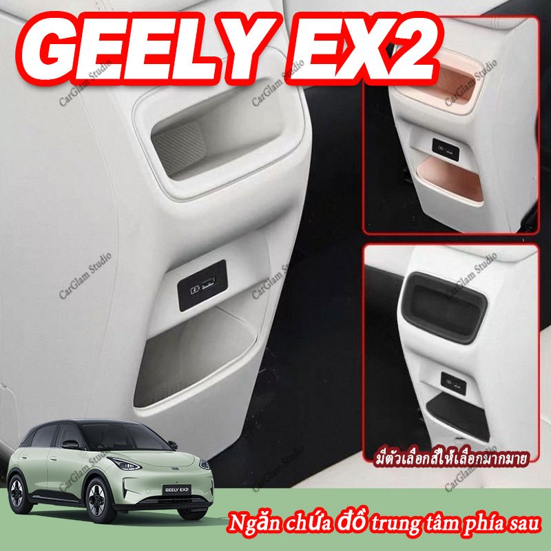 [GEELY EX2] Ngăn lưu trữ trung tâm phía sau Phụ tùng ô tô Phụ kiện ô tô Nhãn dán nội thất ô tô
