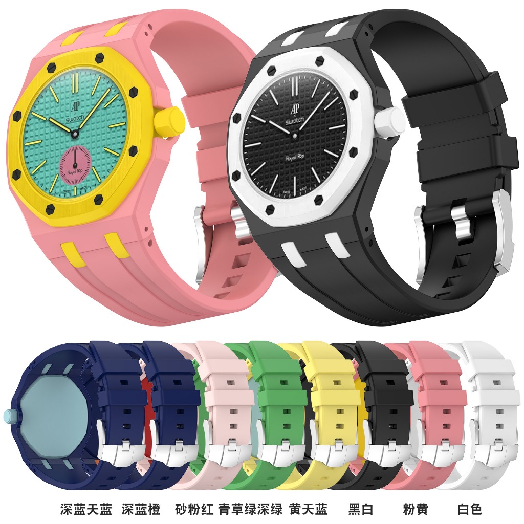 Thích hợp cho đồng hồ bỏ túi AP Audemars Piguet Royal Oak Swatch RoyalPop có dây đeo tích hợp