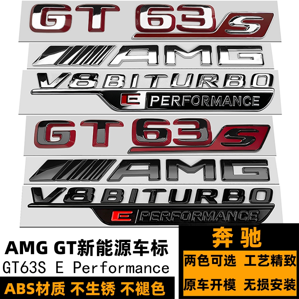 Benz AMG GT63S Năng Lượng Mới Xe Logo E Performance Đen V8biturbo Fender Logo GT63S Hybrid Power Màu