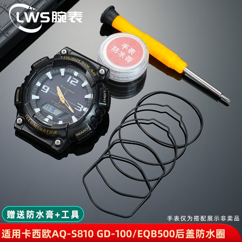 Miếng đệm niêm phong vòng chống thấm nước Thích hợp cho đồng hồ Casio AQ-S810 / GBD-800 / GM-S100 / 