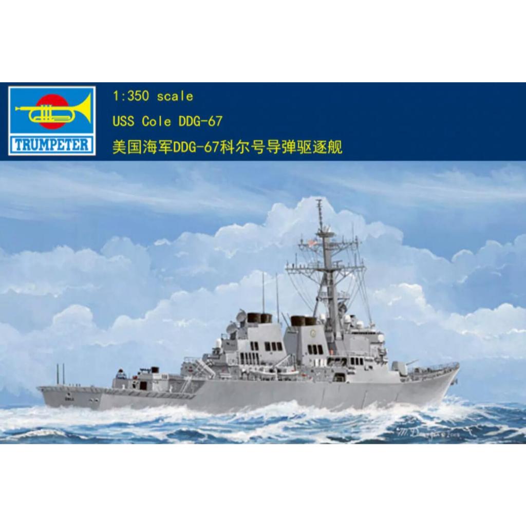 Trumpeter 1 / 350 04524 USS Cole DDG-67 Trumpeter 1 / 350 Hải quân Mỹ DDG-67 Tàu khu trục tên lửa Co
