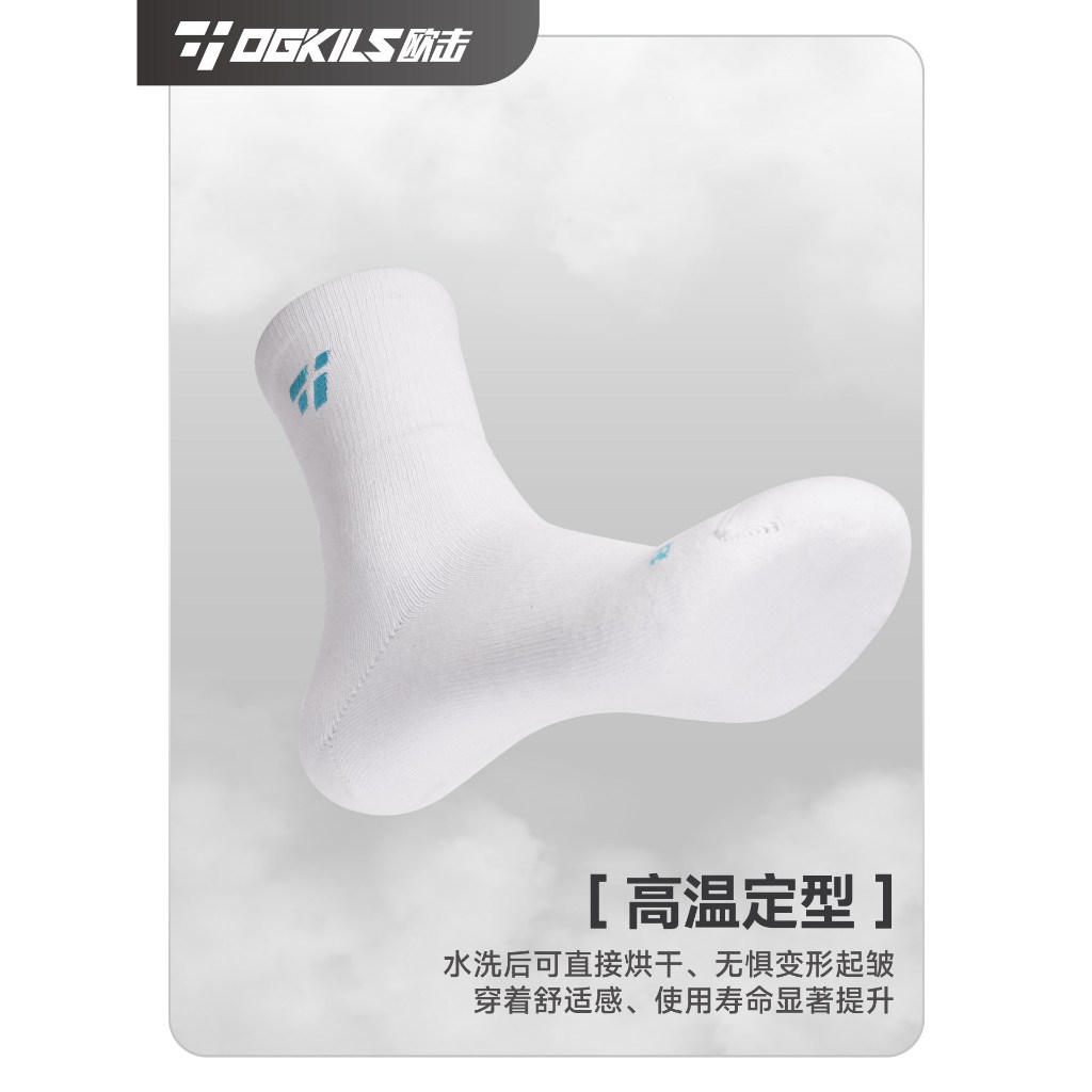 Tất Terry Full Cấp Giải đấu OGKILS, Nén Lycra, Phù hợp với tiện dụng 3D, Tất thể thao cầu lông chống
