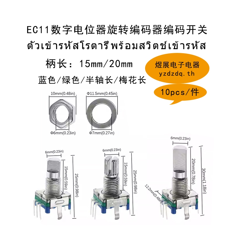 10 Cái / Cái, Công Tắc Mã Hóa Xoay EC11 Công Tắc Điện Áp Kỹ Thuật Số EC11 Có Công Tắc Xanh / Xanh Lá