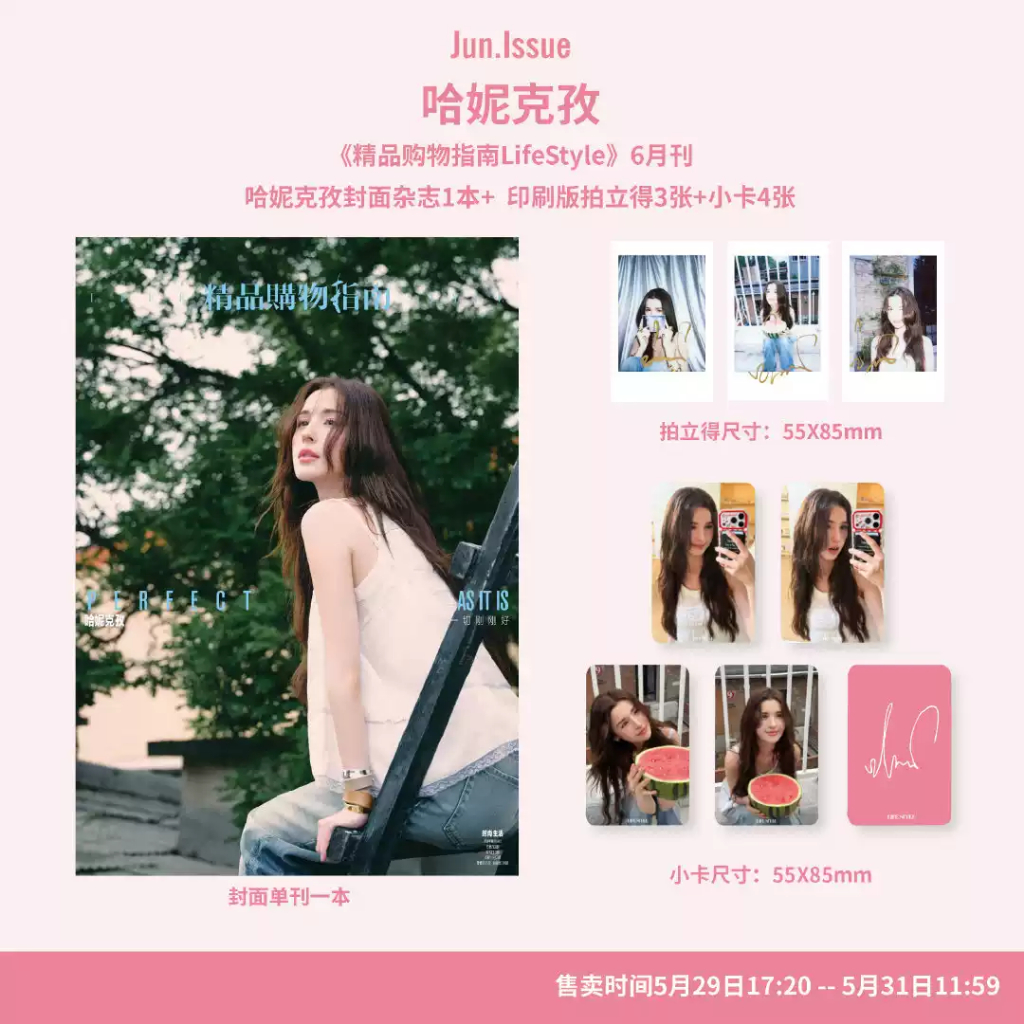 Hướng dẫn mua sắm cao cấp June June Zhu Zhengting Hannickzi Double Cover Set: Tạp chí đơn + 3 Polaro