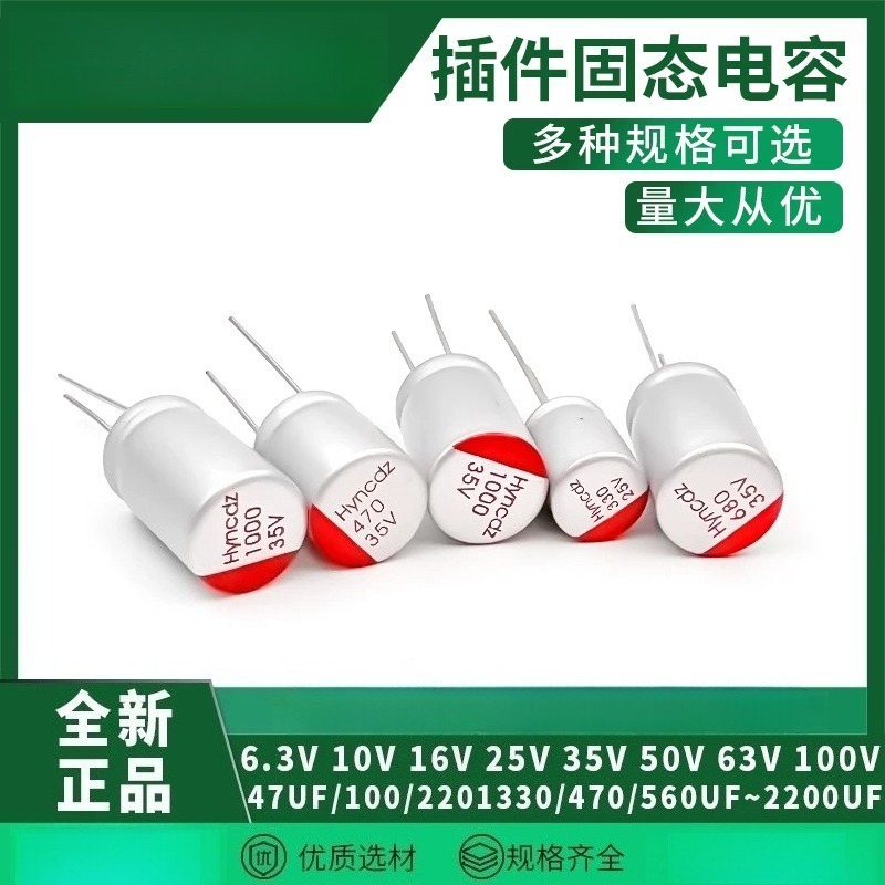 Tụ điện thể rắn trong dòng 100V-10UF / 47UF / 100UF / 220UF